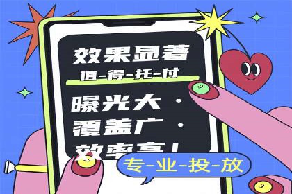 百度竞价开户经验分享：如何制定有效的投放策略？